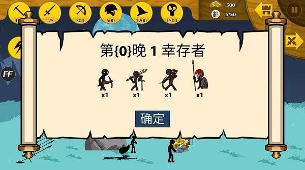 火柴人战争荣耀截图4