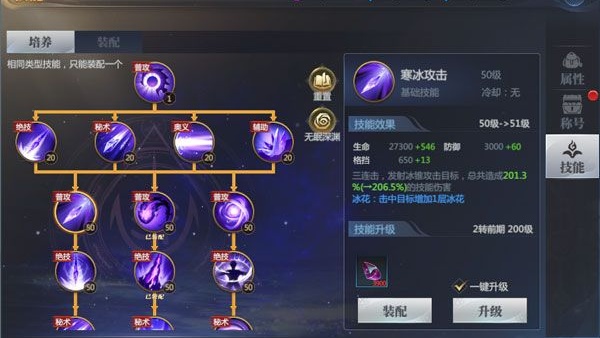 神火大陆三端互通版
