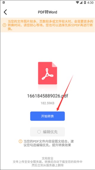 转转大师