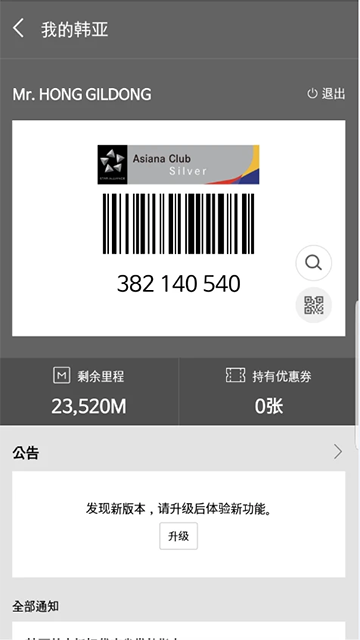 韩亚航空截图3