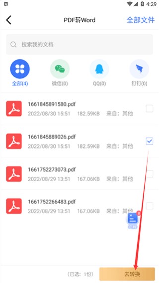 转转大师