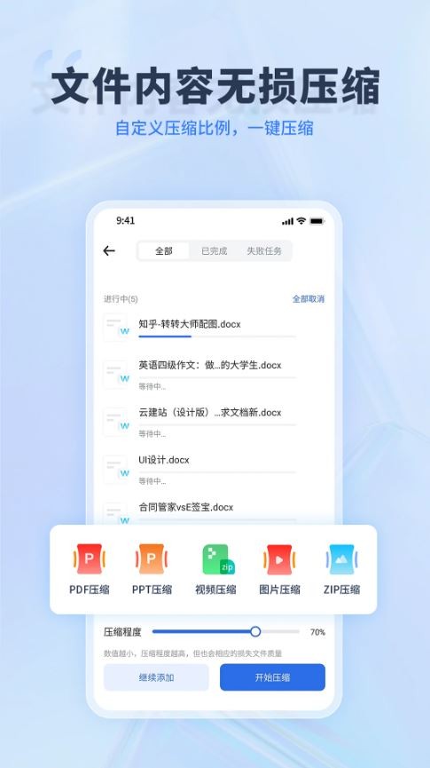 转转大师截图1