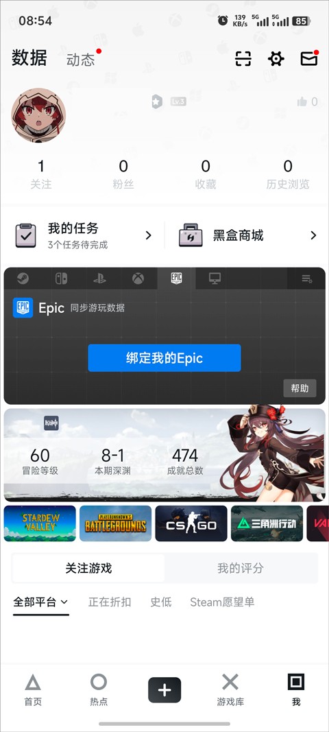Epic启动器截图2