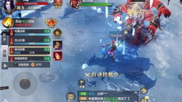 神火大陆三端互通版