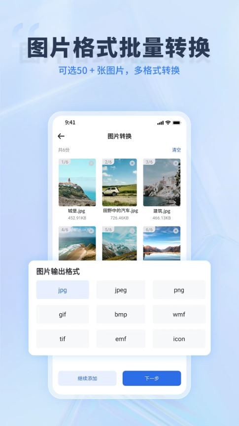 转转大师截图2