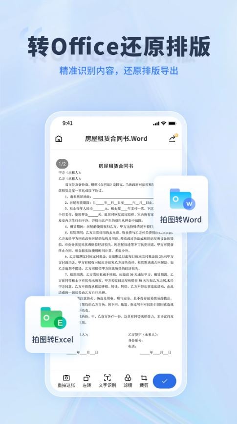 转转大师截图3