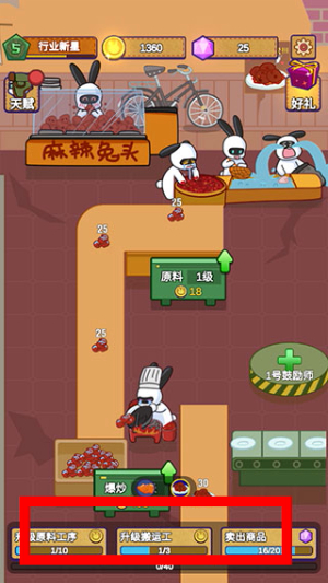 兔克创业记