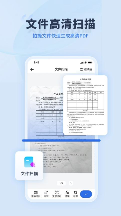 转转大师截图4