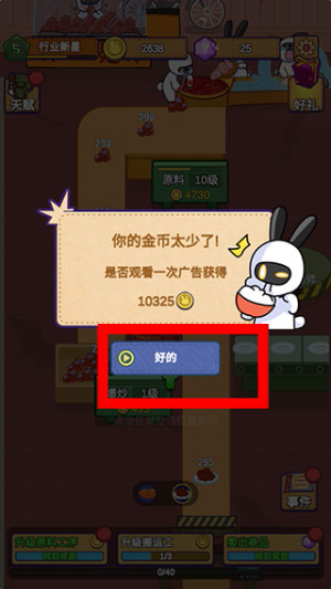 兔克创业记