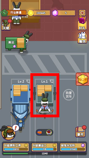 兔克创业记