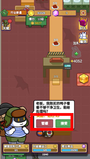 兔克创业记