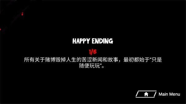 皮卡布停汉化版截图1