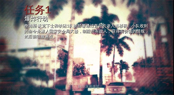 现代战争3堕落国度截图2