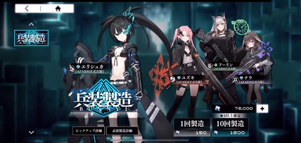 黑岩射手FRAGMENT离线版