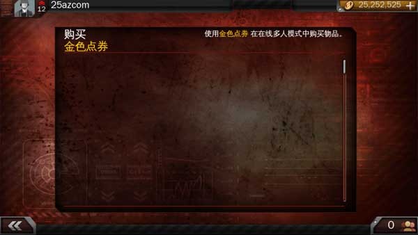现代战争3堕落国度截图4