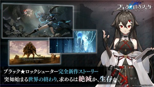 黑岩射手FRAGMENT离线版截图1
