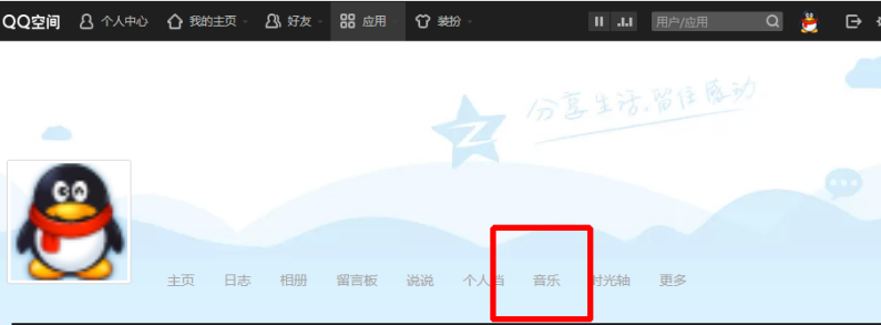 百度音乐怎么复制链接