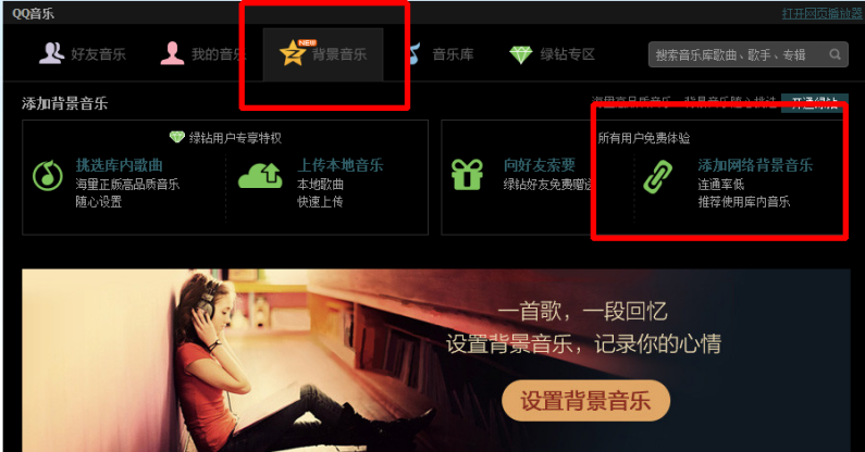 百度音乐怎么复制链接