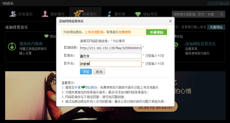 百度音乐怎么复制链接