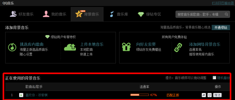 百度音乐怎么复制链接