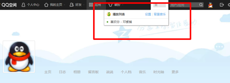 百度音乐怎么复制链接