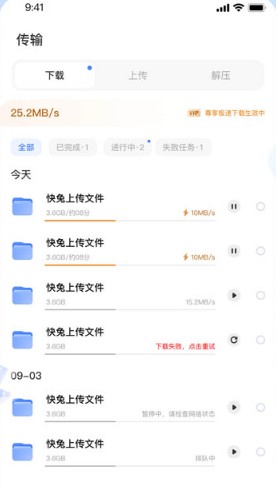 快兔网盘