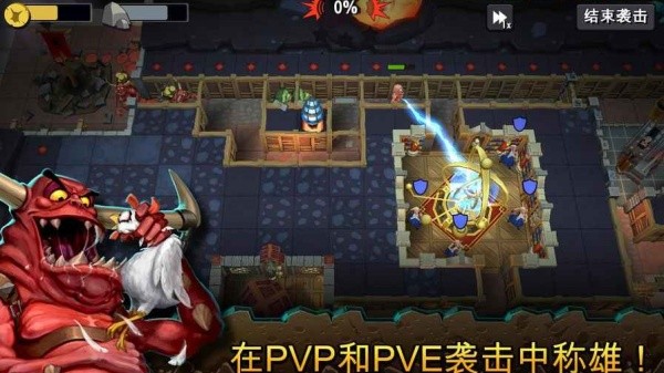 地下城守护者单机版
