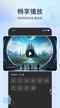 快兔网盘截图1