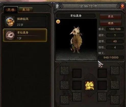 斗战神宠物怎么获得