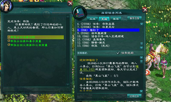 征途画皮任务详细步骤