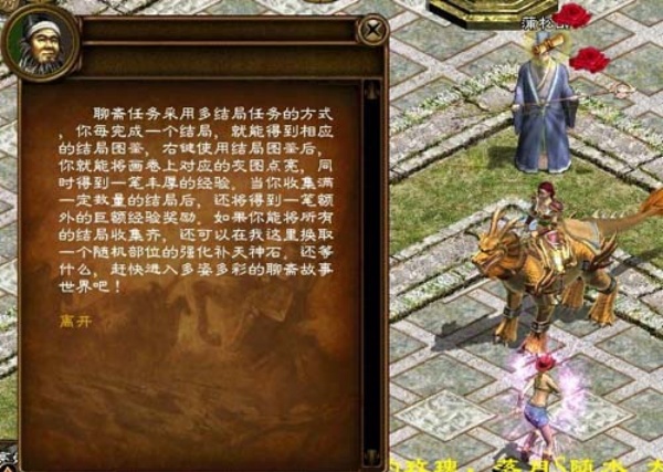 征途画皮任务详细步骤