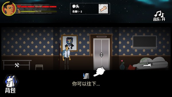 猛鬼大厦100层截图1