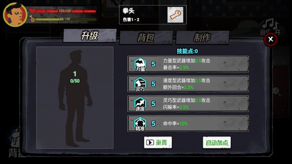 猛鬼大厦100层截图2