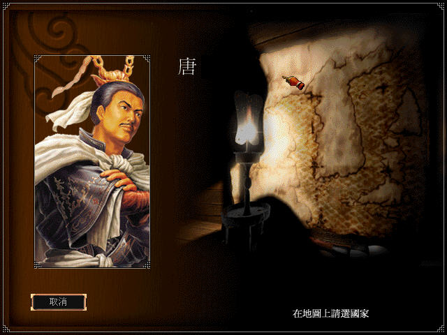 决战王朝2中文版
