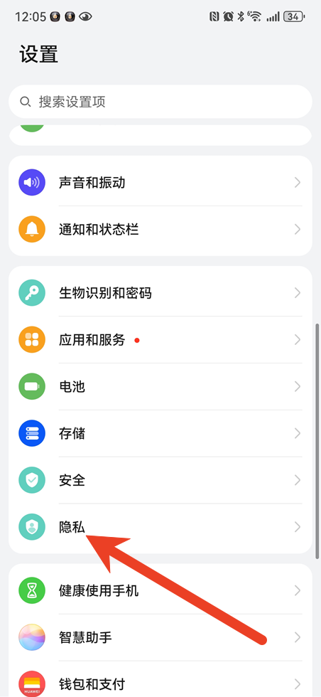 华为隐私空间怎么用