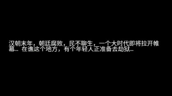 三国大时代2单机版截图1