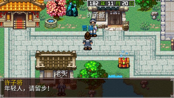 三国大时代2单机版截图3