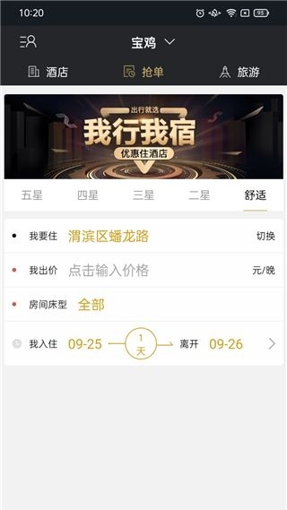 我行我宿