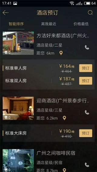 我行我宿