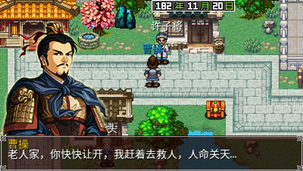 三国大时代2单机版截图4