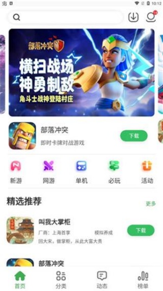 拇指玩通用版