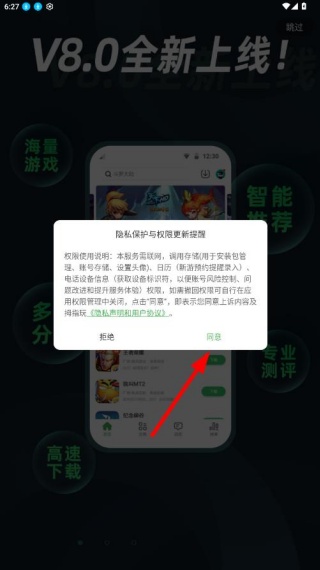 拇指玩通用版