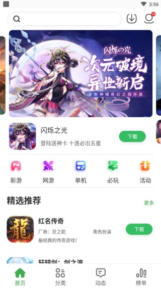 拇指玩通用版
