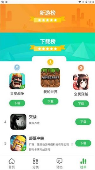 拇指玩通用版