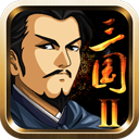 三国大时代2单机版