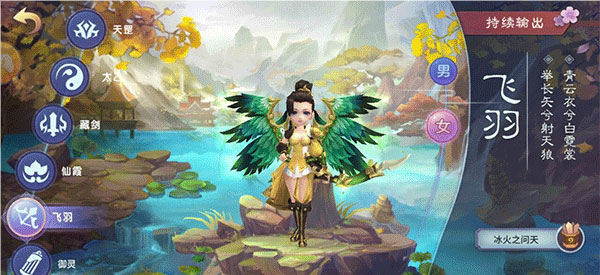 仙灵物语最新版截图1