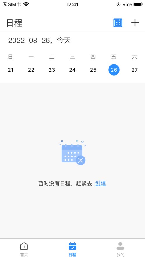 会易通最新版截图4