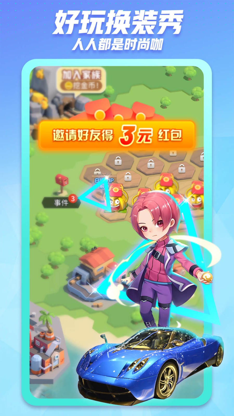 派派老版本截图1