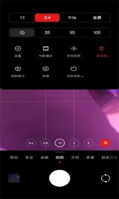 小米莱卡相机通用版截图1