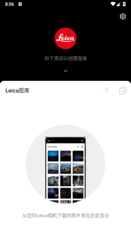 小米莱卡相机通用版截图2